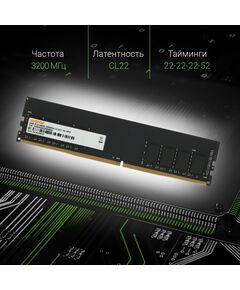 Купить Память Digma 8Gb DDR4 3200MHz PC4-25600 CL22 DIMM 288-pin 1.2В single rank RTL [DGMAD43200008S], изображение 4 в интернет-магазине Irkshop.ru