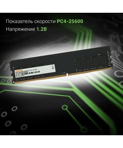 Купить Память Digma 8Gb DDR4 3200MHz PC4-25600 CL22 DIMM 288-pin 1.2В single rank RTL [DGMAD43200008S], изображение 5 в интернет-магазине Irkshop.ru