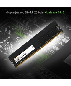 Купить Оперативная память Digma 8Gb  DDR4 2666MHz PC4-21300 CL19 DIMM 288-pin 1.2В dual rank RTL  [DGMAD42666008D], изображение 3 в интернет-магазине Irkshop.ru