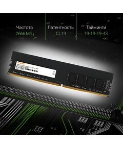 Купить Оперативная память Digma 8Gb  DDR4 2666MHz PC4-21300 CL19 DIMM 288-pin 1.2В dual rank RTL  [DGMAD42666008D], изображение 4 в интернет-магазине Irkshop.ru