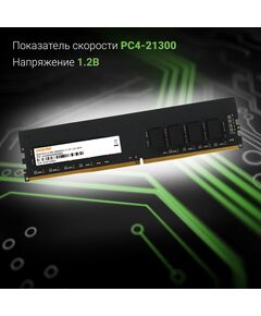 Купить Оперативная память Digma 8Gb  DDR4 2666MHz PC4-21300 CL19 DIMM 288-pin 1.2В dual rank RTL  [DGMAD42666008D], изображение 5 в интернет-магазине Irkshop.ru