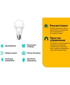 Купить Умная лампа TP-Link Tapo L520E E27 8.7Вт 806lm Wi-Fi (упак.:1шт) [TAPO L520E], изображение 2 в интернет-магазине Irkshop.ru