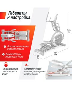 Купить Эллиптический тренажер UNIXFIT MV-850 (Auto Incline) Mirror, изображение 4 в интернет-магазине Irkshop.ru