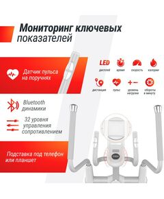 Купить Эллиптический тренажер UNIXFIT MV-850 (Auto Incline) Mirror, изображение 5 в интернет-магазине Irkshop.ru