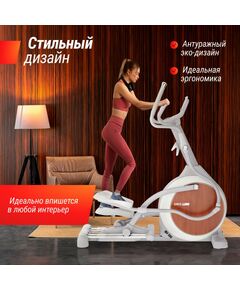 Купить Эллиптический тренажер UNIXFIT MV-850 (Auto Incline) Wood, изображение 3 в интернет-магазине Irkshop.ru