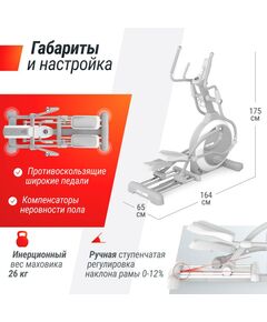 Купить Эллиптический тренажер UNIXFIT MV-850 (Manual Incline) Mirror, изображение 4 в интернет-магазине Irkshop.ru