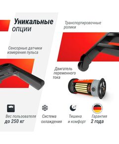 Купить Беговая дорожка UNIXFIT T-1550 PRO (18.5" TFT), изображение 8 в интернет-магазине Irkshop.ru