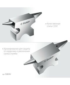 Купить ювелирная стальная наковальня Зубр Профессионал 1150 г [32616], изображение 4 в интернет-магазине Irkshop.ru