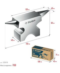 Купить ювелирная стальная наковальня Зубр Профессионал 1150 г [32616], изображение 10 в интернет-магазине Irkshop.ru