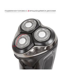 Купить Бритва роторная Supra RS-319, изображение 7 в интернет-магазине Irkshop.ru