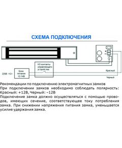 Замки: Замок электромагнитный ST ST-ML350-2 сила удержания 350кг, –40..+50°C фотографии