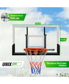 Купить Баскетбольный щит UNIX line B-Backboard 48"x32" R45, изображение 4 в интернет-магазине Irkshop.ru