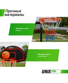 Купить Баскетбольная стойка UNIX line B-Stand 30"x18" R38 H160-210cm, изображение 3 в интернет-магазине Irkshop.ru