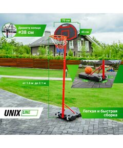 Купить Баскетбольная стойка UNIX line B-Stand 30"x18" R38 H160-210cm, изображение 5 в интернет-магазине Irkshop.ru