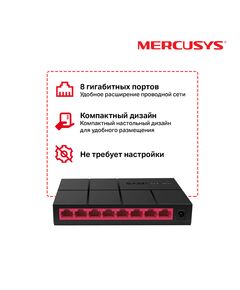 Купить Коммутатор Mercusys MS108G Unmanaged, 8 ports LAN RJ-45 10/100/1000 Mbps, plastic case, изображение 3 в интернет-магазине Irkshop.ru