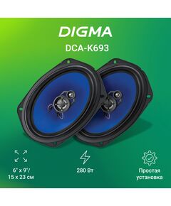 Купить Колонки автомобильные Digma DCA-K693 280Вт, 90дБ, 4Ом, 15x23см, коаксиальные трехполосные, без решетки, изображение 2 в интернет-магазине Irkshop.ru