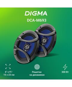 Купить Колонки автомобильные Digma DCA-M693 300Вт, 90дБ, 4Ом, 15x23см, коаксиальные трехполосные, изображение 2 в интернет-магазине Irkshop.ru