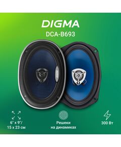Купить Колонки автомобильные Digma DCA-B693 300Вт, 90дБ, 4Ом, 15x23см, коаксиальные трехполосные, изображение 2 в интернет-магазине Irkshop.ru