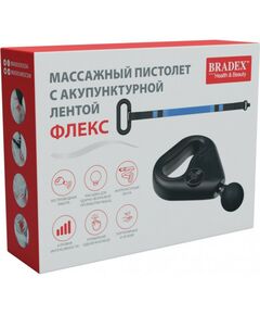 Купить Массажный пистолет с акупунктурной лентой Bradex ФЛЕКС [KZ 1426], изображение 26 в интернет-магазине Irkshop.ru