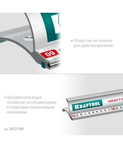 Купить Усиленная алюминиевая линейка KRAFTOOL KRAFT-LINE 0.6 м со стальной направляющей [34275-60], изображение 6 в интернет-магазине Irkshop.ru