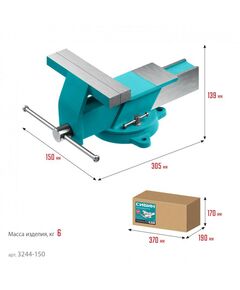 Купить Стальные слесарные тиски СИБИН 150 мм [3244-150], изображение 10 в интернет-магазине Irkshop.ru