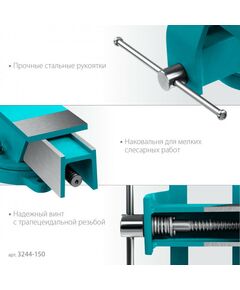 Купить Стальные слесарные тиски СИБИН 150 мм [3244-150], изображение 4 в интернет-магазине Irkshop.ru