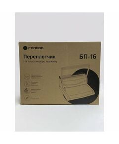 Купить Переплетчик Гелеос БП-16, изображение 13 в интернет-магазине Irkshop.ru