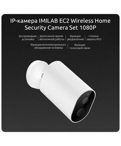 Купить IP-камера Imilab EC2 Wireless Home Security Camera+gateway [CMSXJ11A+], изображение 4 в интернет-магазине Irkshop.ru