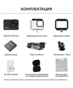 Купить Экшн-камера SJCAM SJ10 PRO DualScreen Black, изображение 4 в интернет-магазине Irkshop.ru