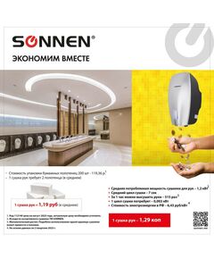 Купить Сушилка для рук SONNEN HD-M789G энергоэффективная [607221], изображение 7 в интернет-магазине Irkshop.ru