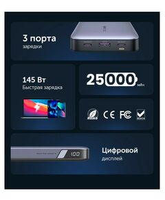 Купить Внешний аккумулятор UGREEN PB205 Abyss Blue PD 145W Power Bank 25000mAh, цвет темно-синий [90597A], изображение 5 в интернет-магазине Irkshop.ru