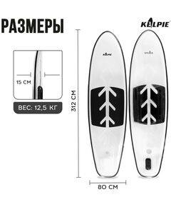 Купить SUP-доска KELPIE 312х85х13 см прозрачная, для сёрфинга, изображение 2 в интернет-магазине Irkshop.ru