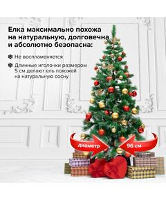 Купить Ель новогодняя искусственная  ЗОЛОТАЯ СКАЗКА Velvet Pinewood 210 см с инеем и шишками, ПВХ, изображение 12 в интернет-магазине Irkshop.ru