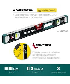 Купить Сверхпрочный магнитный уровень KRAFTOOL A-RATE CONTROL 600 мм точность 0.3 мм/м, с зеркальным глазком [34988-60], изображение 3 в интернет-магазине Irkshop.ru