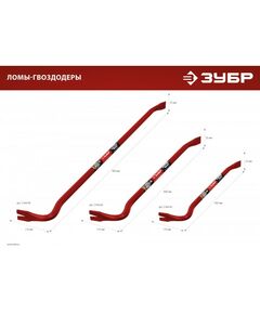 Купить лом-гвоздодер Зубр 900 мм Hex-18 [2164-90], изображение 7 в интернет-магазине Irkshop.ru