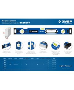 Купить Уровень с усиленным профилем Зубр Профессионал ЭКСПЕРТ 1000 мм с зеркальным глазком [34570-100], изображение 10 в интернет-магазине Irkshop.ru