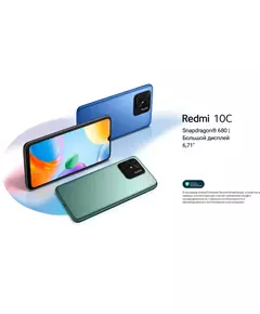 Купить Смартфон Xiaomi Redmi 10C 4/128Gb Graphite Gray 2.4GHz, 4Gb, 6.71" 1650x720, 4G+WiFi+BT+NFC, 128Gb+microSD, 50+2Mpx, изображение 11 в интернет-магазине Irkshop.ru