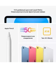 Купить Планшет Apple Apple iPad Air 10.9" Wi-Fi + Cellular 256GB Silver [MQ6T3RK/A], изображение 7 в интернет-магазине Irkshop.ru