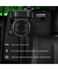 Купить Видеорегистратор Digma Freedrive 750 GPS, с радар-детектором, черный [FD750], изображение 6 в интернет-магазине Irkshop.ru