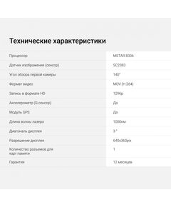 Купить Видеорегистратор Digma Freedrive 750 GPS, с радар-детектором, черный [FD750], изображение 8 в интернет-магазине Irkshop.ru