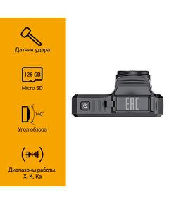 Купить Видеорегистратор Digma Freedrive 750 GPS, с радар-детектором, черный [FD750], изображение 10 в интернет-магазине Irkshop.ru