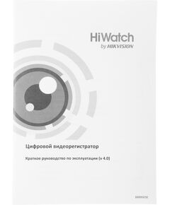 Купить Видеорегистратор HiWatch DS-H204QA(B), изображение 10 в интернет-магазине Irkshop.ru