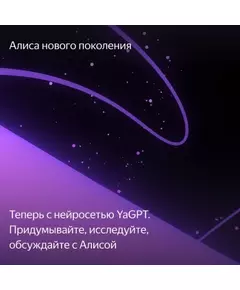 Купить Умная колонка Яндекс Станция Мини Плюс Blue 10W, WiFi, Bluetooth5.0, часы, голосовой помощник Алиса [YNDX-00020B], изображение 10 в интернет-магазине Irkshop.ru