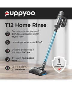 Купить Пылесос моющий Puppyoo T12 Home Rinse 415Вт, серый/серый, изображение 22 в интернет-магазине Irkshop.ru