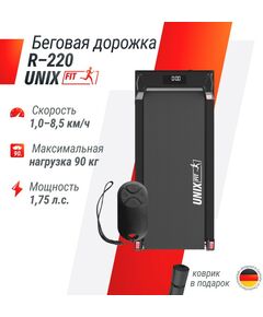 Купить Беговая дорожка UNIX Fit R-220, изображение 2 в интернет-магазине Irkshop.ru