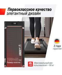 Купить Беговая дорожка UNIX Fit R-220, изображение 11 в интернет-магазине Irkshop.ru