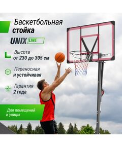 Баскетбол: Баскетбольная стойка UNIX line B-Stand-PC 48"x32" R45 H230-305 см фотографии