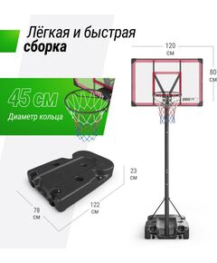 Баскетбол: Баскетбольная стойка UNIX line B-Stand-PC 48"x32" R45 H230-305 см фотографии