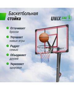 Баскетбол: Баскетбольная стойка UNIX line B-Stand-PC 48"x32" R45 H230-305 см фотографии