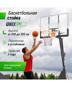 Баскетбол: Баскетбольная стойка UNIX line B-Stand-PC 49x33" R45 H240-305 см фотографии